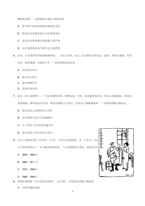 2019年江苏卷历史高考试题(含答案)020726.docx