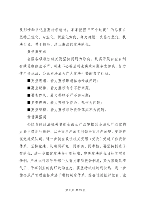五查五整顿学习心得_1.docx