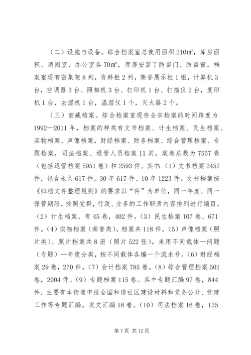 县移民开发事业局政府信息公开工作自查报告.docx