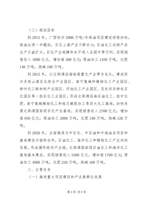 观看工业调整振兴大会心得体会 (4).docx