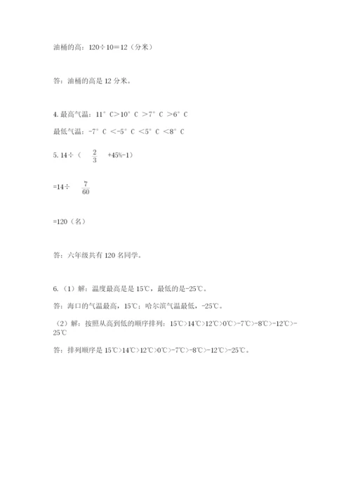 西师大版六年级数学下学期期末测试题附完整答案（典优）.docx