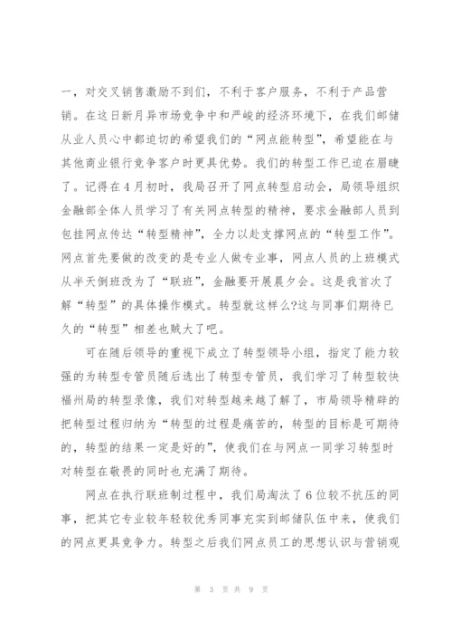 支行行长述职报告范文.docx