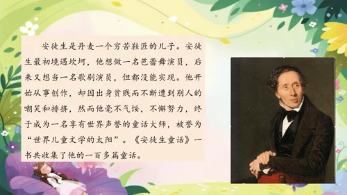 三上第三单元《整本书阅读》课件