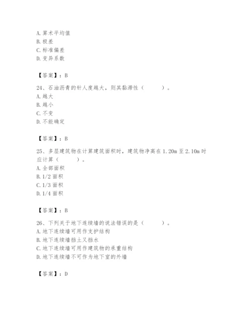 2024年材料员之材料员基础知识题库带答案.docx