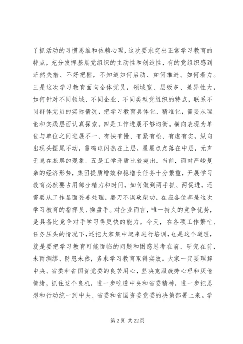 牢固树立“四个意识”，做“四讲四有”合格党员党课讲稿.docx