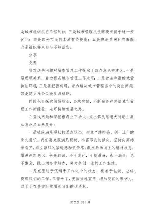 学习劳模找差距心得体会_2.docx