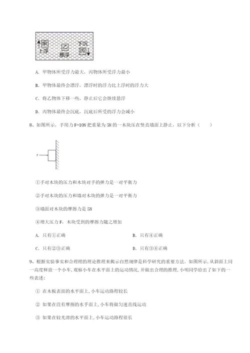 小卷练透广东广州市第七中学物理八年级下册期末考试同步测试A卷（详解版）.docx