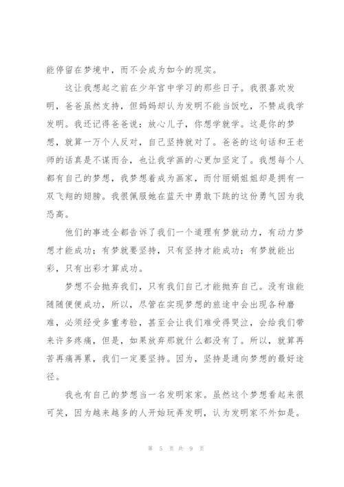 天宫课堂第二课观看心得范文7篇.docx