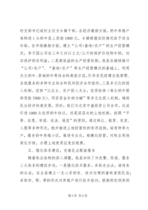 关于丘陵农业县推进农业产业化的实践与思考 (5).docx