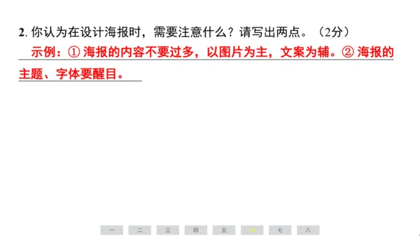 统编版语文五年级上册第七单元素养测评卷课件
