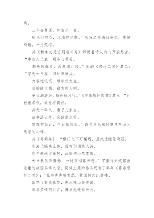 古代文学硕士论文.docx
