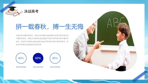 励志插画帆船蓝天白云高中学生奔跑高考加油PPT