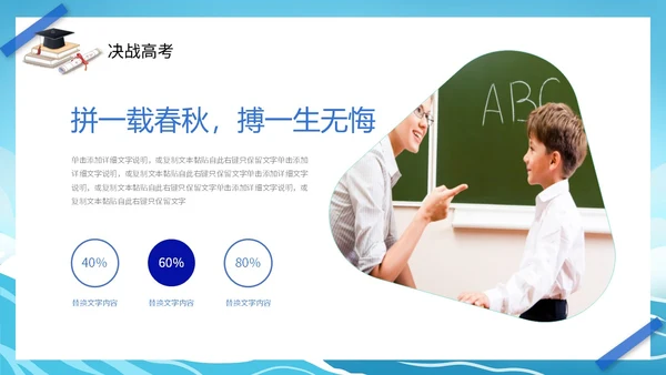 励志插画帆船蓝天白云高中学生奔跑高考加油PPT