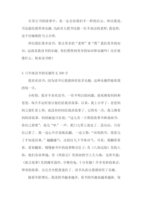 六年级读书的乐趣作文500字.docx