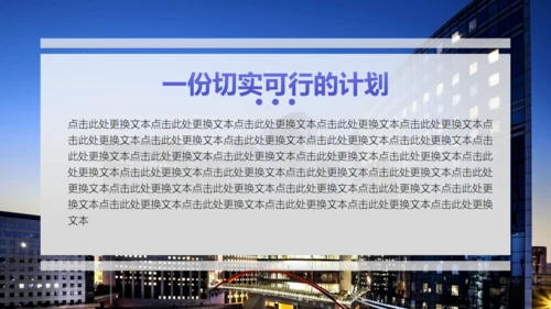 渐变风商业计划书通用PPT模板