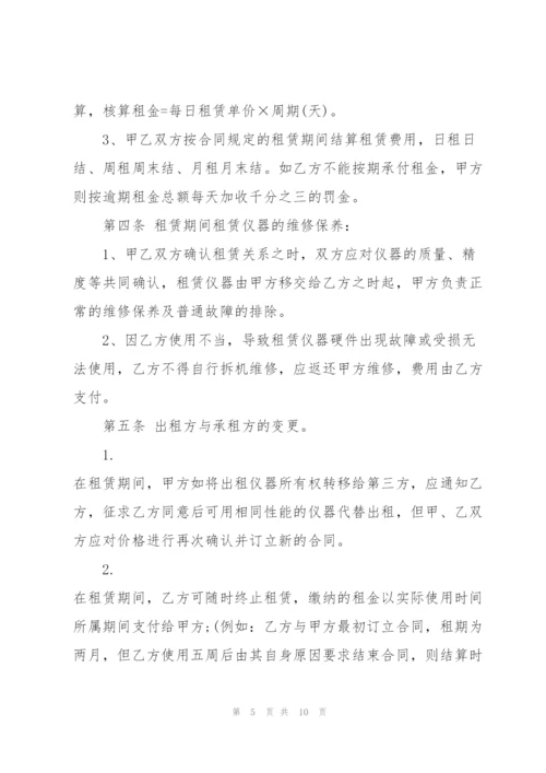 简单的测绘仪器租赁合同范本.docx