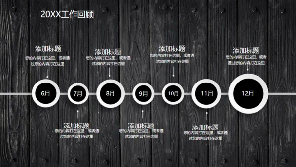 木质立体工作汇报通用PPT模板