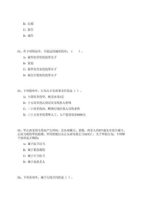 2023年05月浙江台州三门县文化和广电旅游体育局下属单位公开招聘2人笔试参考题库附答案解析0