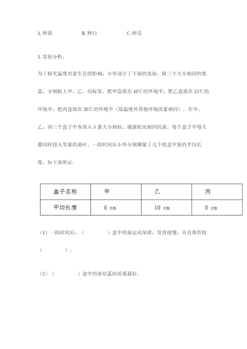 教科版科学三年级下册期末测试卷精品【基础题】.docx