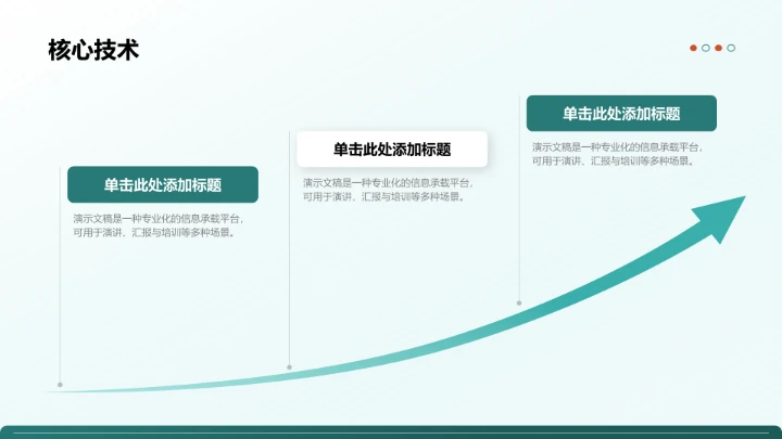 品牌合作流程说明PPT模板