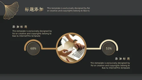 商务黑金公司简介通用PPT模板