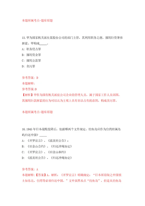 2022年江苏镇江句容市卫生健康委员会所属事业单位招考聘用8人模拟试卷含答案解析0