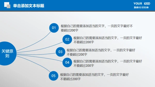 财务数据报表统计分析通用PPT模板