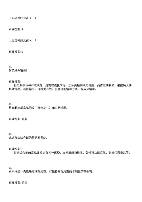 2022年08月2022山东聊城市临清市人民医院招聘备案制工作人员岗位取消、核减和调整等情况笔试上岸历年高频考卷答案解析