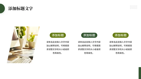 追光而行向阳而生通用PPT模板