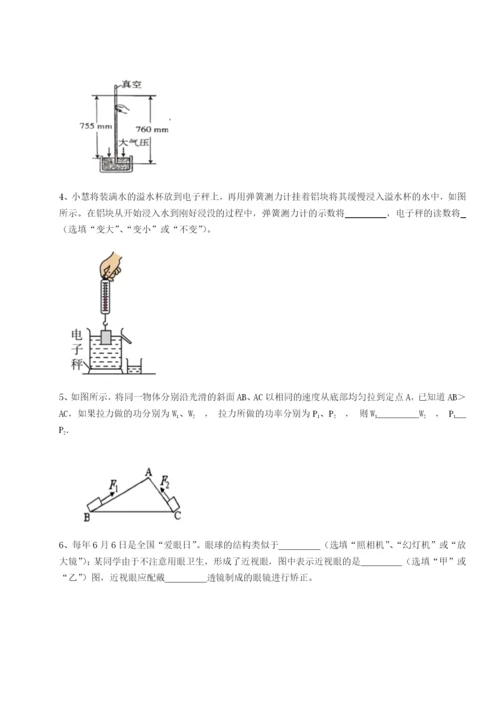 山东济南回民中学物理八年级下册期末考试同步练习练习题（详解）.docx