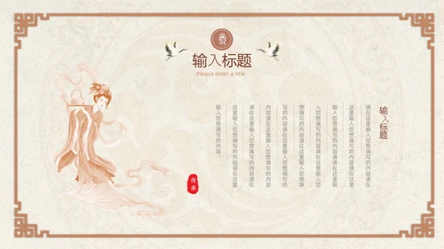 褐色中国风汉服传统文化PPT模板中国传统文化
