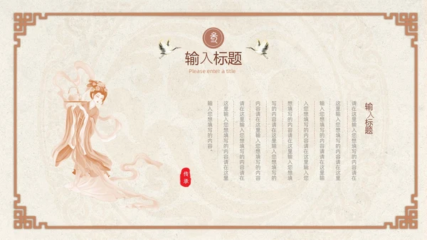 褐色中国风汉服传统文化PPT模板中国传统文化