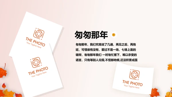 怀旧风格致青春毕业纪念册动态PPT模板