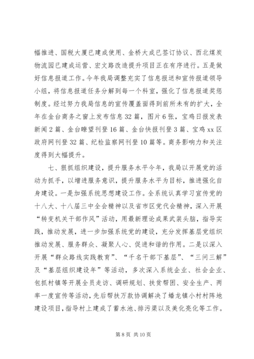 供销社年度经济工作完成情况.docx