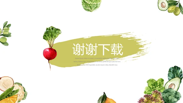 绿色蔬菜餐饮食品安全动态PPT