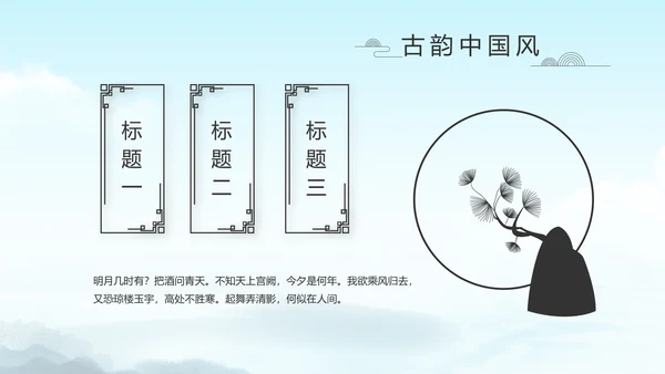 严谨中国风党风廉政文化工作总结PPT