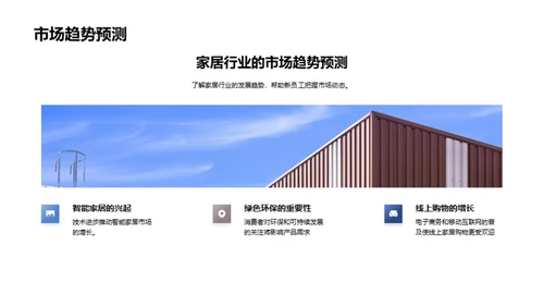 塑造核心企业文化