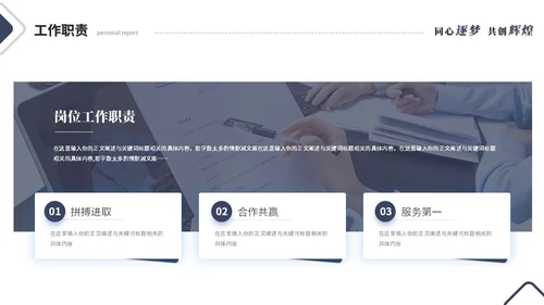 简约线条个人晋升述职报告工作汇报工作总结自我介绍ppt模板