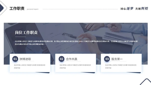 简约线条个人晋升述职报告工作汇报工作总结自我介绍ppt模板