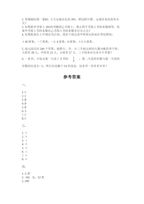 山东省济南市外国语学校小升初数学试卷精品（典优）.docx