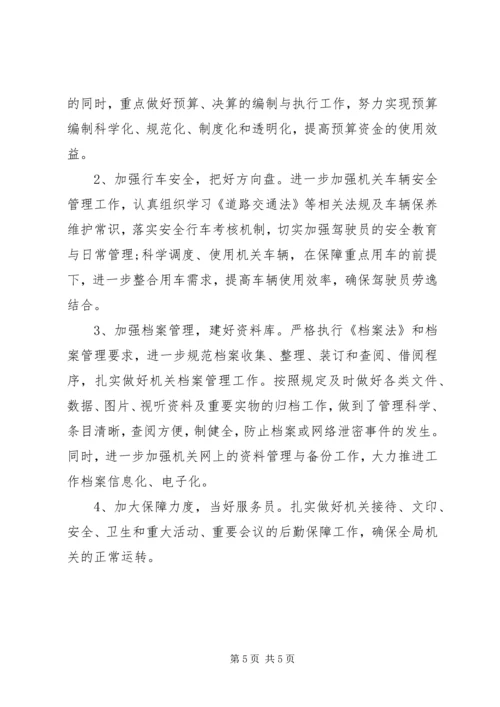 理论学习个人计划.docx