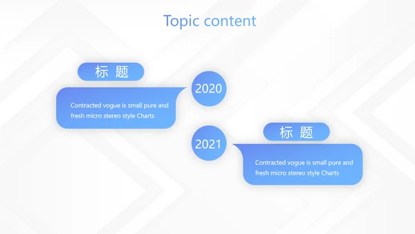 蓝色创意大气公司与团队企业宣传动态PPT模板