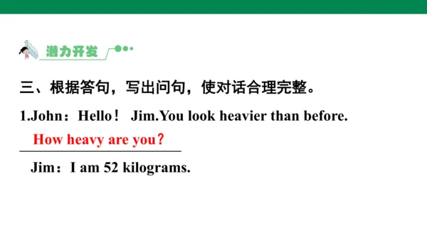 Unit 1　How tall are you？专项练习课件(共64张PPT)