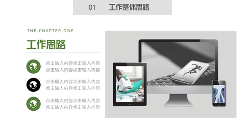 唯美森系绿叶销售培训通用PPT模板