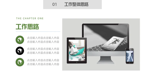 唯美森系绿叶销售培训通用PPT模板