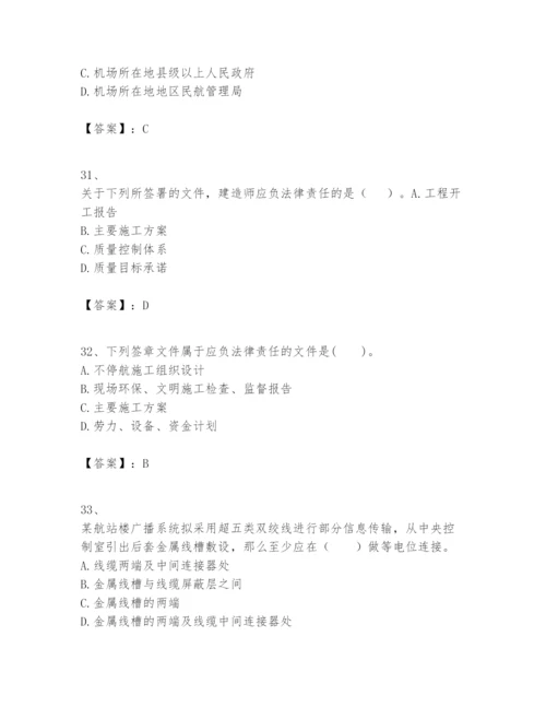 2024年一级建造师之一建民航机场工程实务题库含完整答案（必刷）.docx