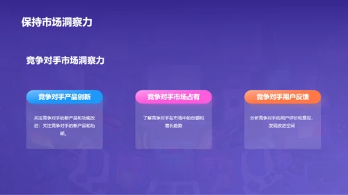 紫色插画游戏娱乐行业年终总结PPT模板