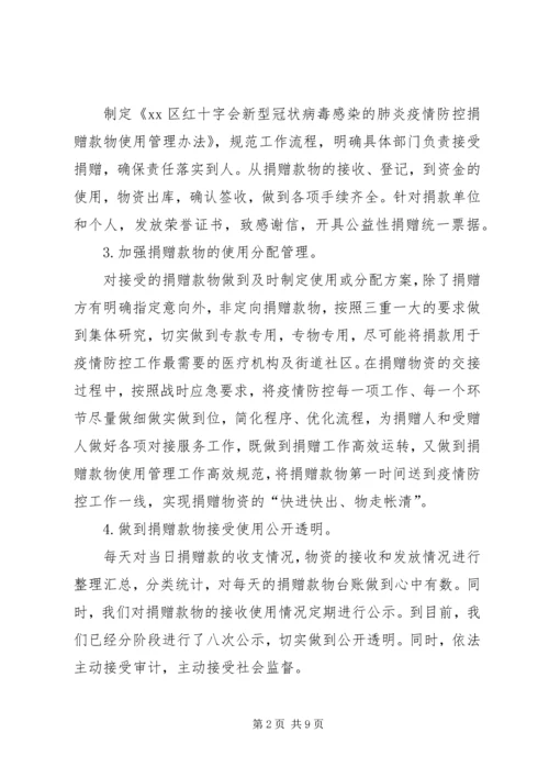 红十字会XX年上半年工作总结和下半年工作安排.docx