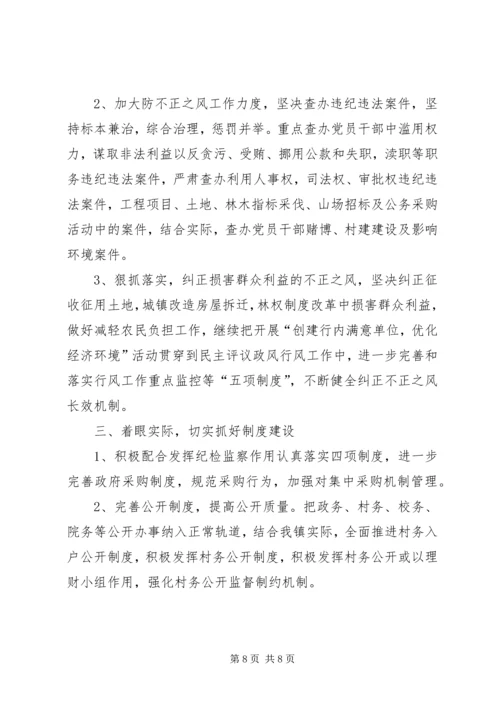 乡镇意识形态工作计划某年【乡镇某年纪委工作计划【三篇】】.docx