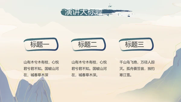 大气中国风中国汉字文化宣传动态PPT